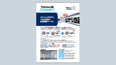 長期保証チラシ