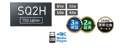 ScreenTransfer対応SQ2Hシリーズ