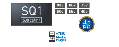 ScreenTransfer対応SQ１シリーズ