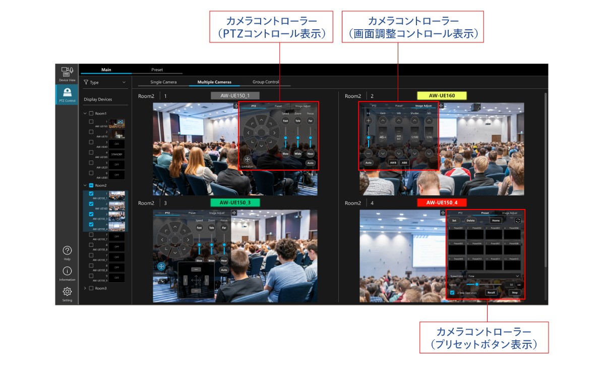 Multipleカメラの画像