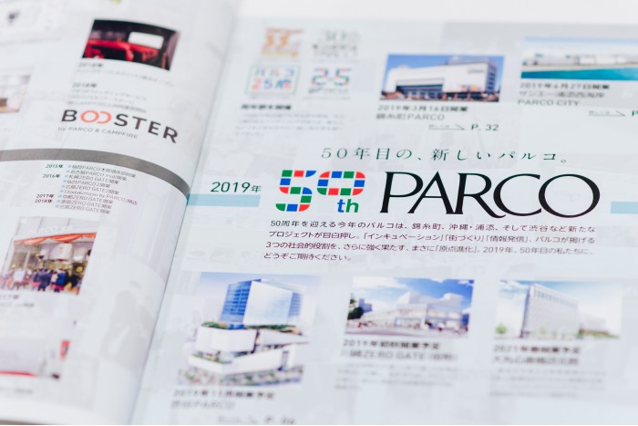 50年目の、新しいパルコ。紙面