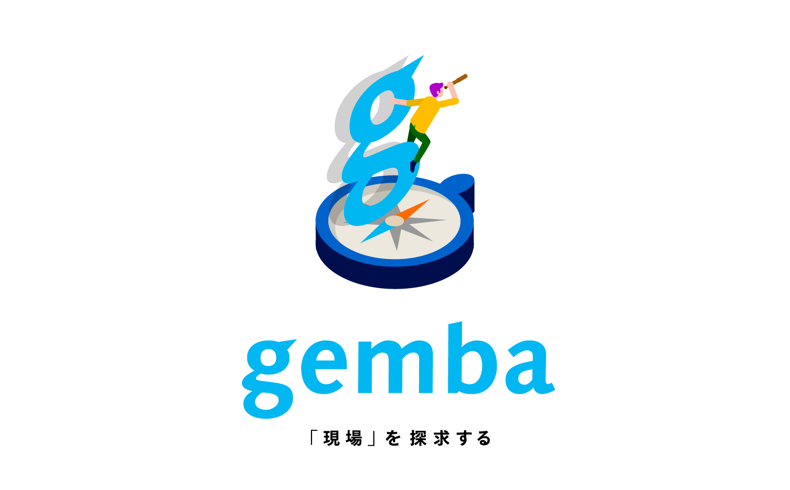 公式オウンドメディア「gemba」