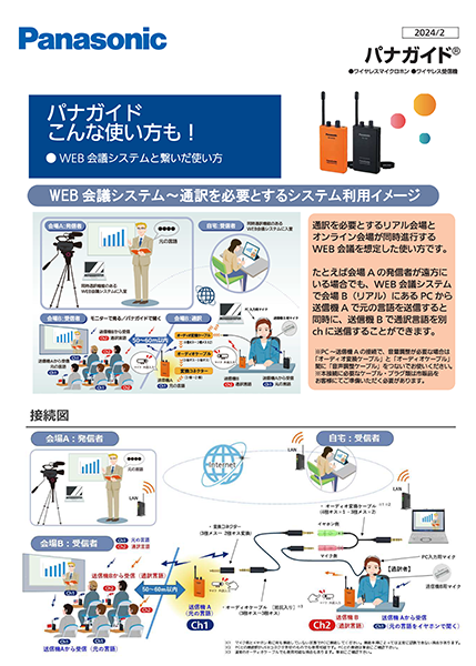 ダウンロード – AV関連製品 - 製品・ソリューション - Panasonic