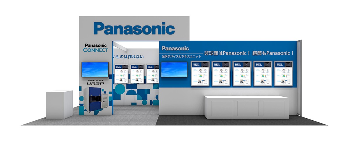 OPIE‘24 レンズ設計・製造展