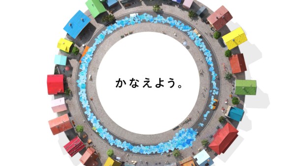 「かなえよう。つながる現場」篇040-1