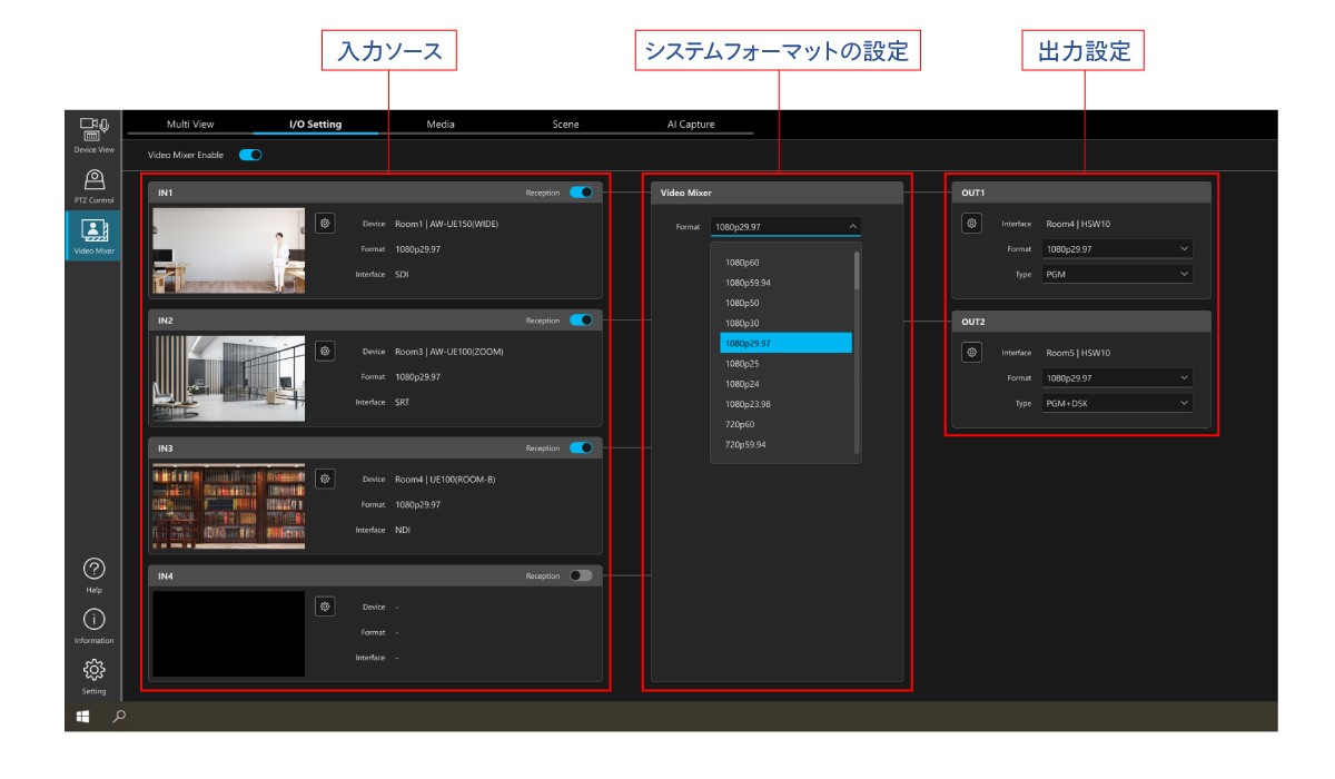 IO Setting画面の画像