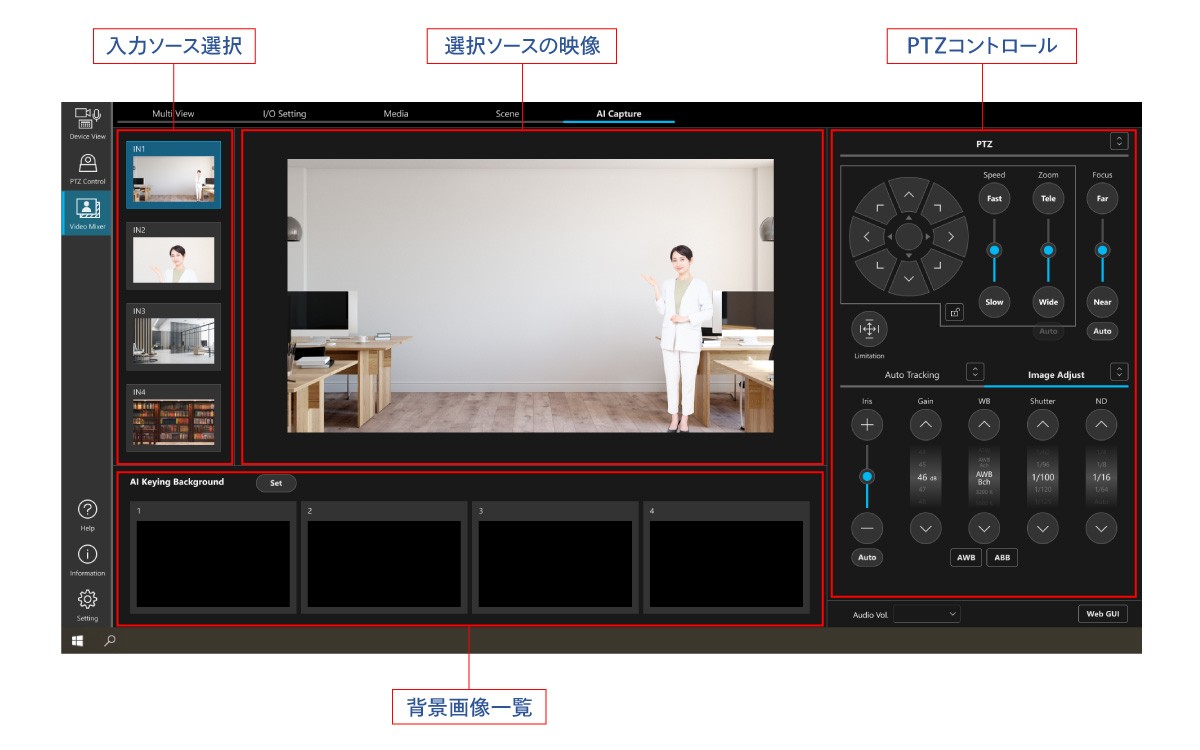 AI Capture画面の画像