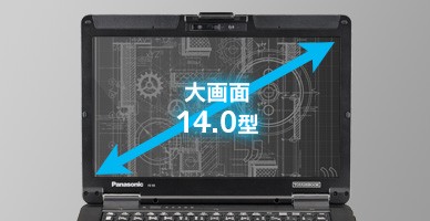 14.0型 大画面液晶