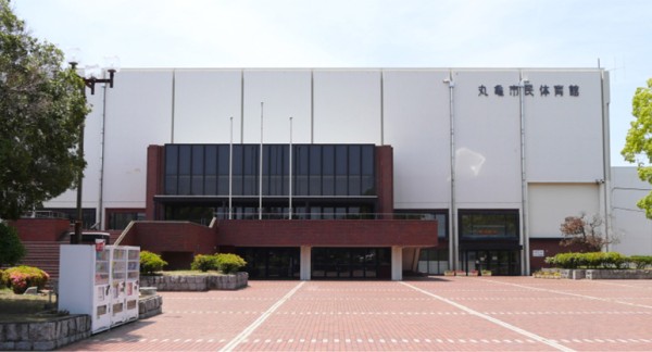 丸亀市総合運動公園 市民体育館