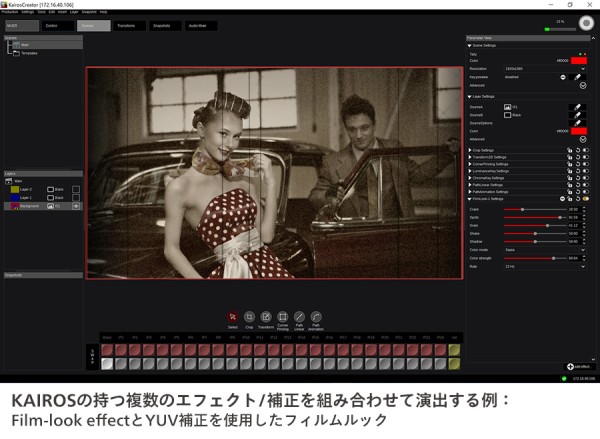 KAIROS Film-look effect加工後