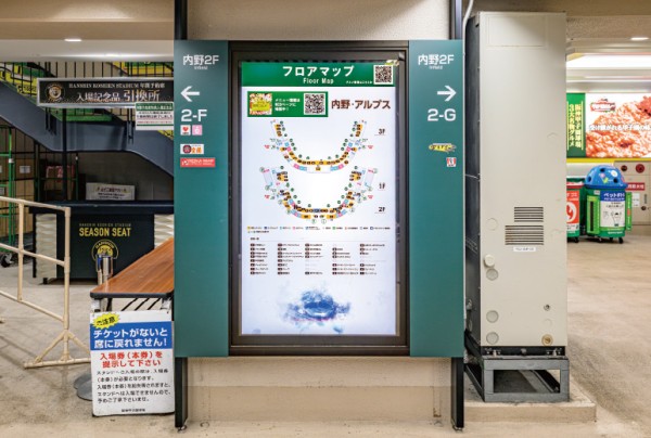 写真：従来はプロ野球・高校野球の開始に合わせて都度貼り替えていた場内マップも全てデジタルにリニューアル