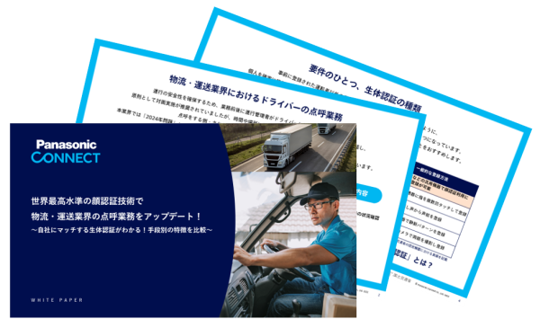 ホワイトペーパーの画像