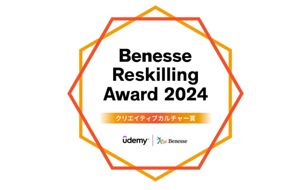 パナソニック コネクトが、「Benesse Reskilling Award 2024 クリエイティブカルチャー賞」を受賞