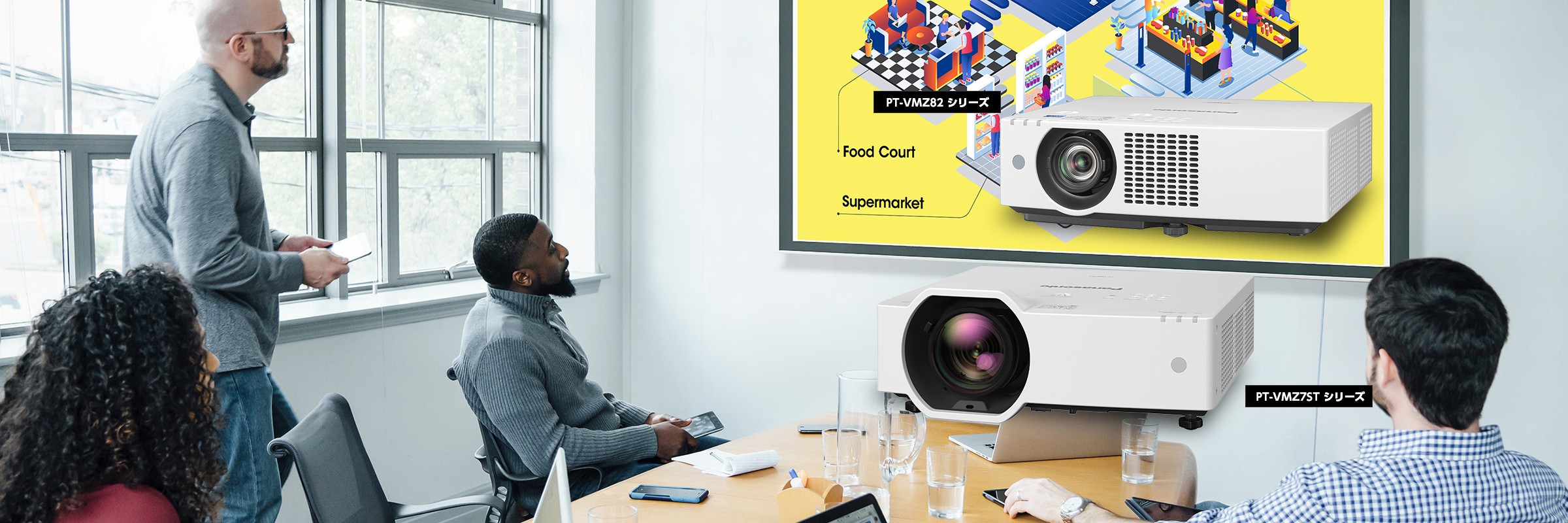 PT-VMZ82シリーズ/PT-VMZ7STシリーズ発売のお知らせ - 業務用