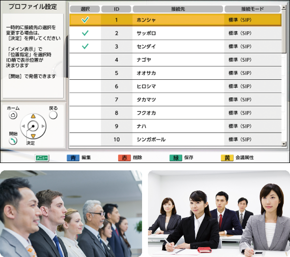 HDコムのプロファイル設定画面