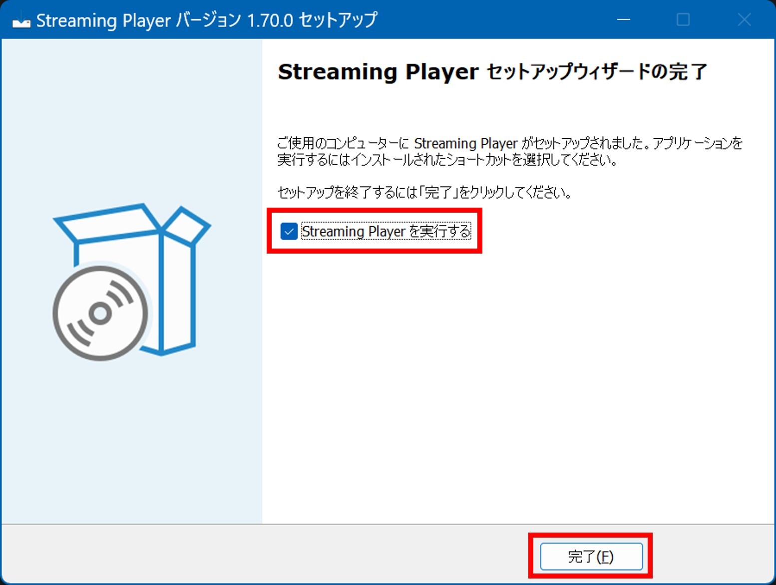 6  アプリケーションを実行する場合にはチェックを入れ、 ［完了］をクリックする