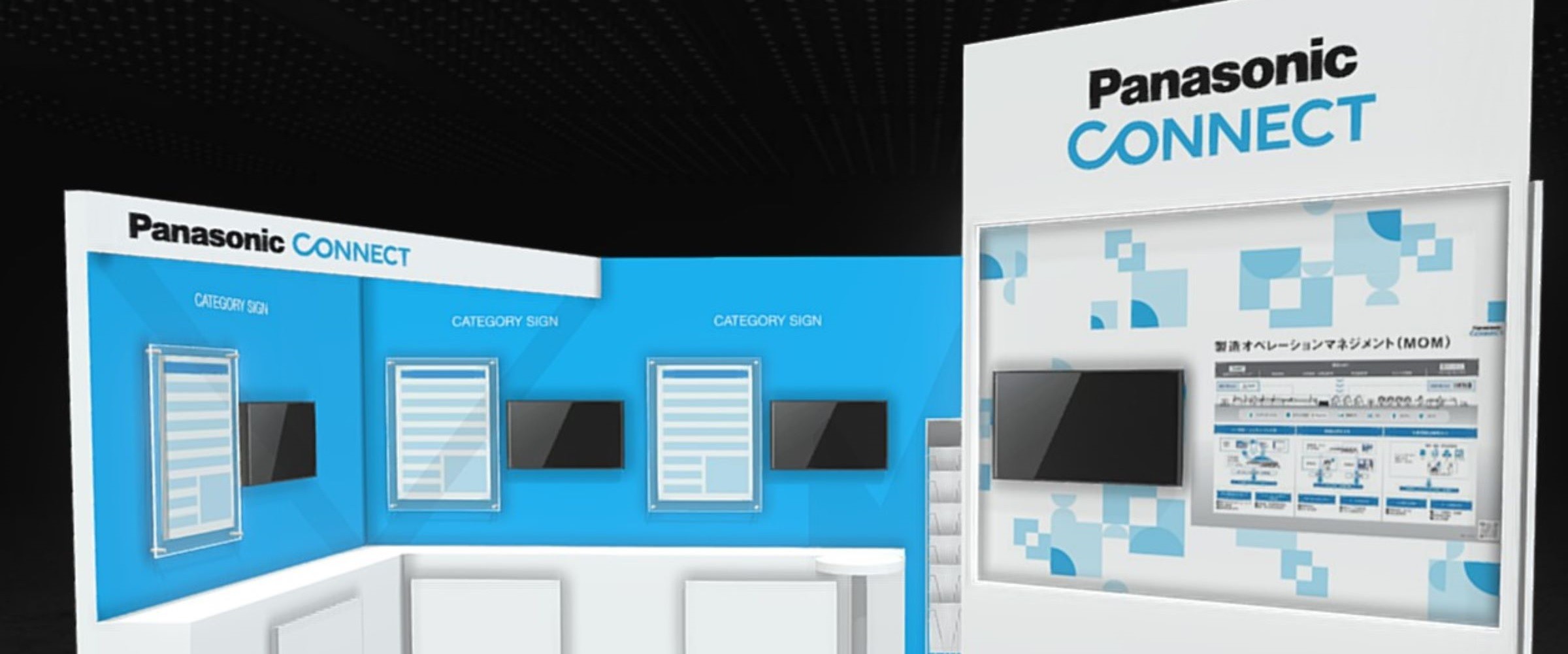 第9回スマート工場EXPO