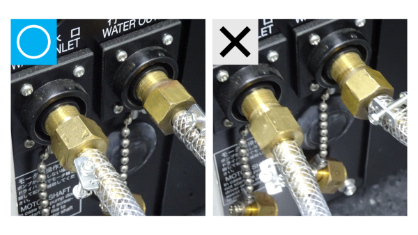 水ホースは確実に締め付けてください