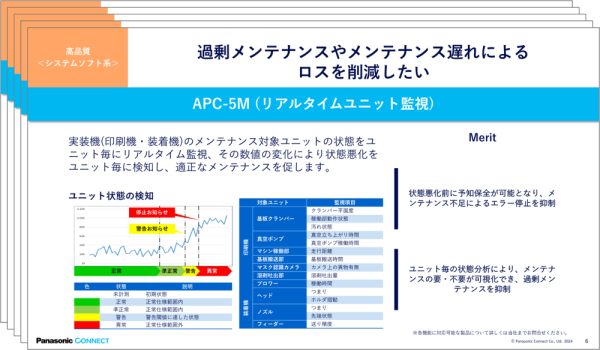 資料イメージ