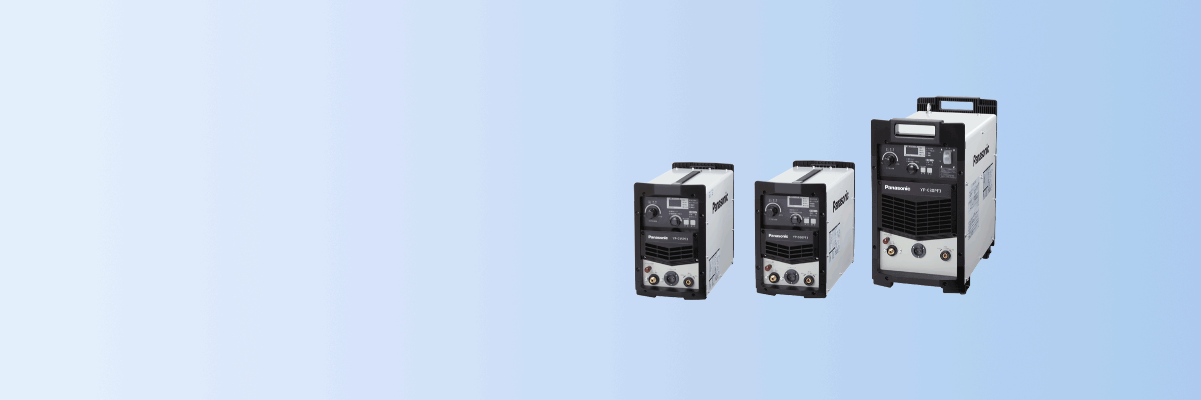 PF3シリーズhero画像