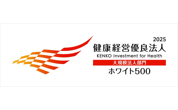 パナソニック コネクトが「健康経営優良法人2025ホワイト500」に5年連続で認定