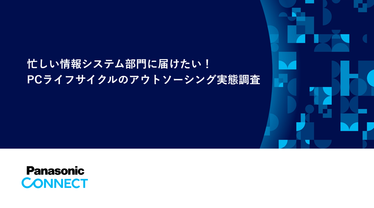 PCLCMのホワイトペーパーのイメージ