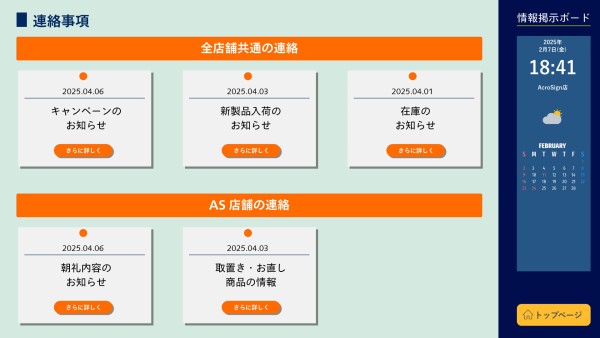 活用例2