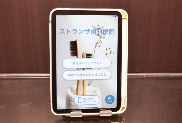 写真：「 かおdeパス」のTOP画面