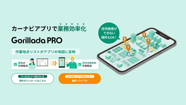 イメージ画像：GS25タブレットナビを活用した迅速な災害対応