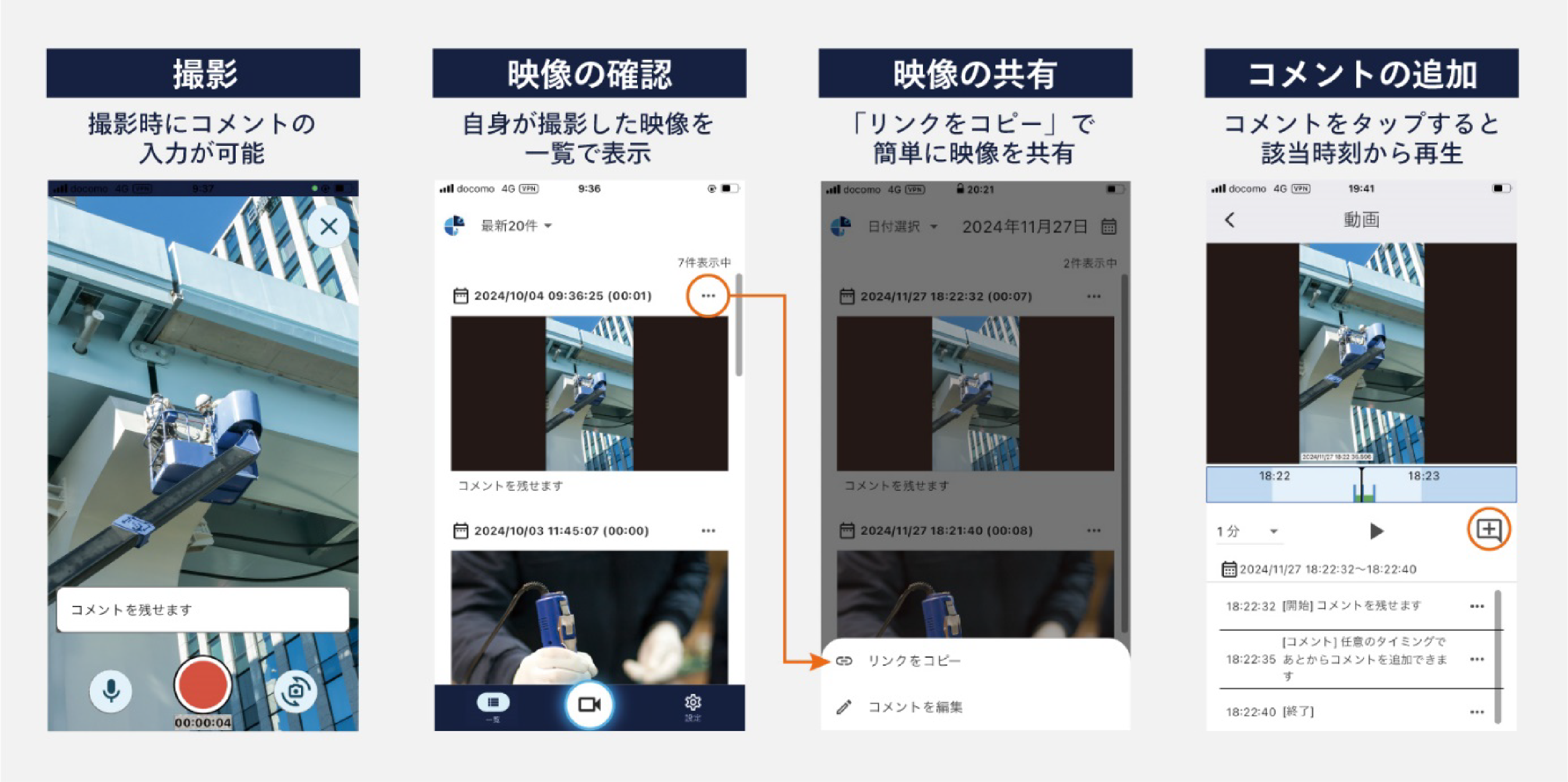 機能一覧