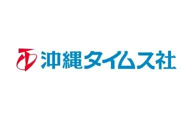 沖縄タイムス社