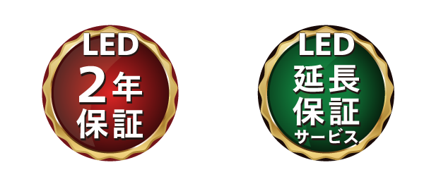 ADシリーズ_長期保証ロゴ