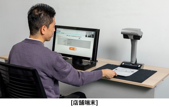 画像：店舗端末利用シーン