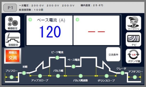 溶接コンシェルジュもタッチ操作でご利用いただけます