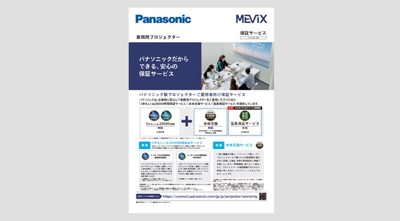 保証サービス