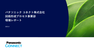 環境レポート_3カラム画像