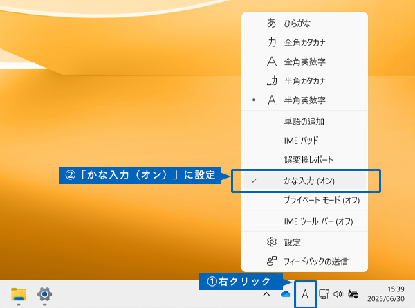 Windowsからローマ字入力に変更