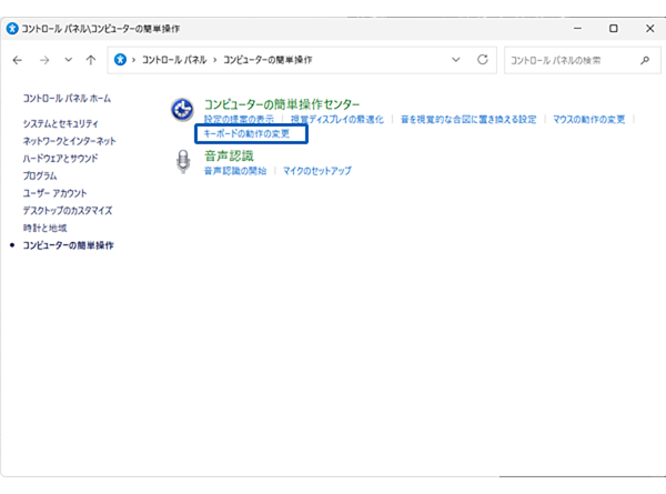 コンピュータの簡単操作画面