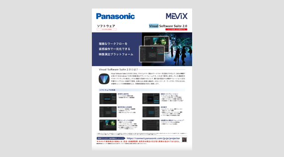 Visual Software Suite 2.0