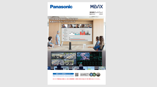 Panasonic ディスプレイ ホワイト カタログダウンロード-業務用ディスプレイ - パナソニック コネクト