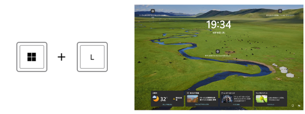 パソコンをロックする