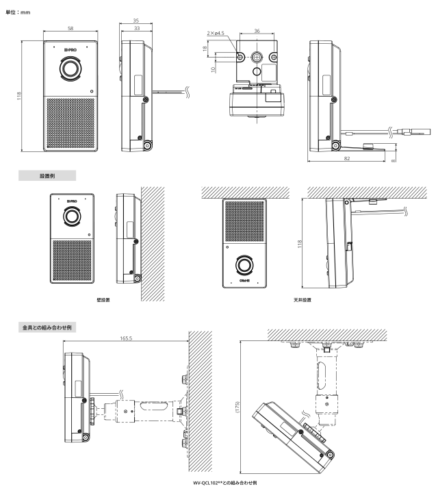 スピーカーカメラ寸法図1