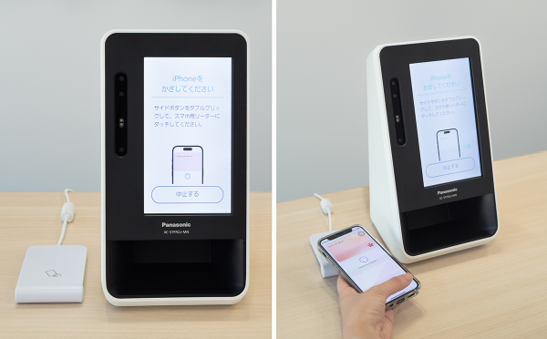 「医療機関・薬局向け 顔認証付きカードリーダー」が汎用カードリーダーとの接続で「スマートフォンのマイナンバーカード」に対応