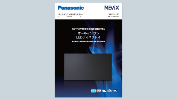 TL-110AD12AJカタログ