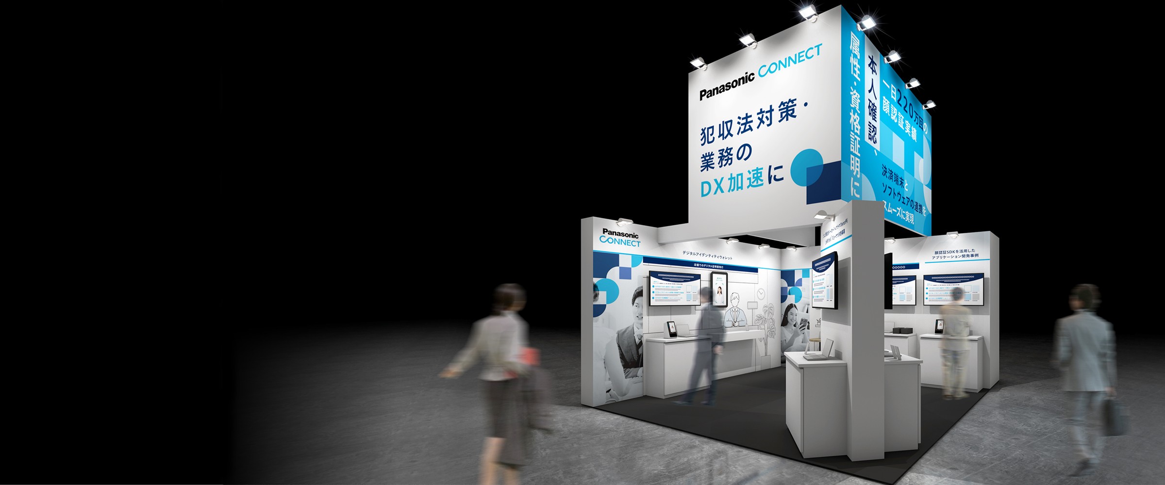 FIT2025 金融国際情報技術展