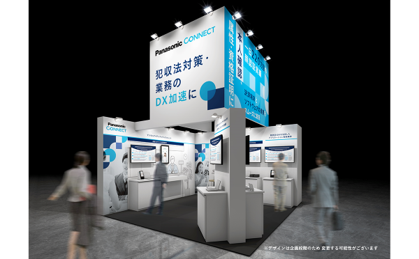 パナソニック コネクト、金融国際情報技術展「FIT 2025」に出展