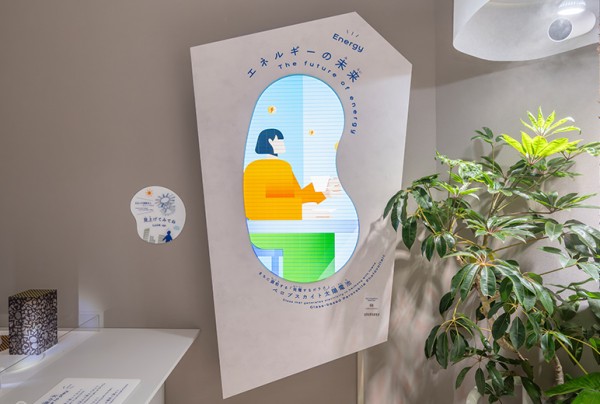 写真：「大地」エリアの超高輝度液晶ディスプレイ TH-55WF1HJ。