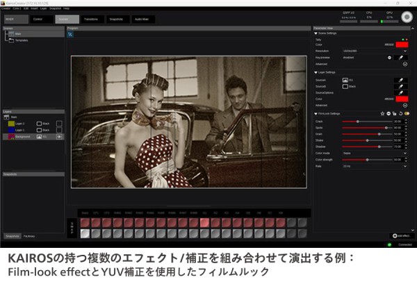 KAIROS Film-look effectの加工後