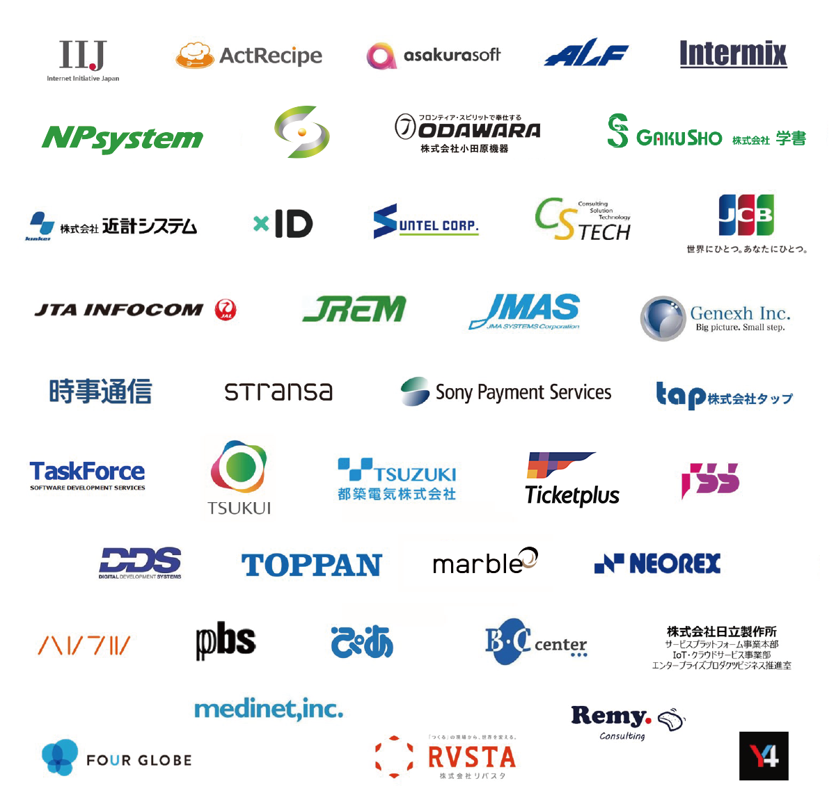 パートナー企業（一部）のロゴを並べている画像