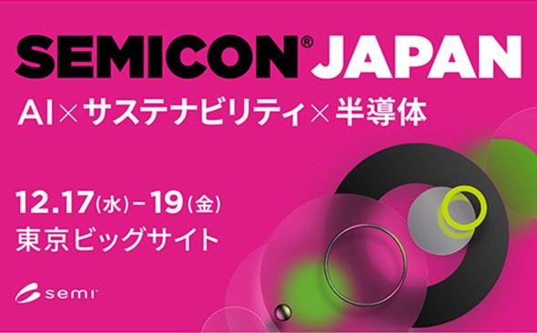 SEMICON Japan 2025